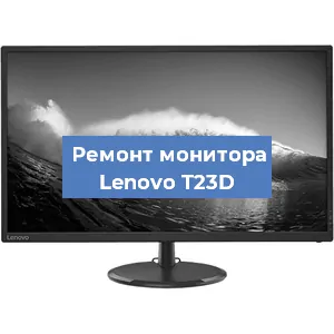 Замена шлейфа на мониторе Lenovo T23D в Перми